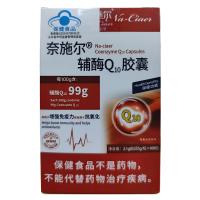 奈施尔辅酶Q10胶囊